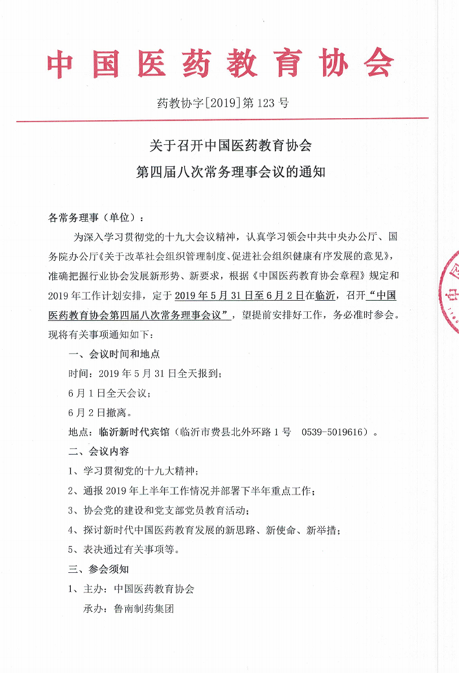 医学教育网可信吗